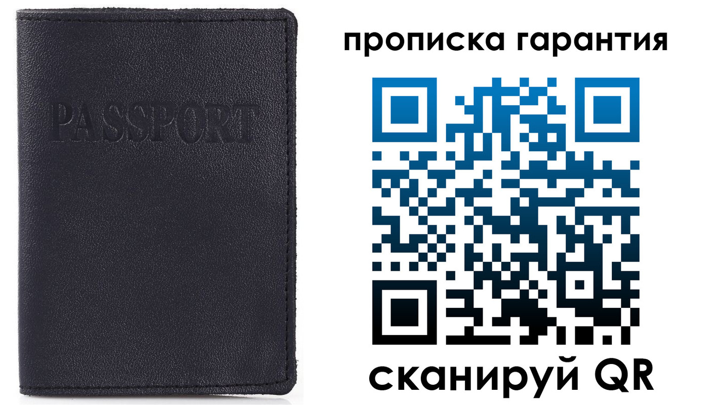 прописка штамп в Сафоново