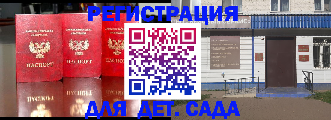 прописка штамп в Сафоново